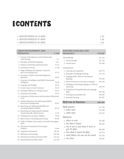 Arihant - Success Master CTET Paper 1 (Class 1 to 5) Central Teacher Eligibility Test [English]