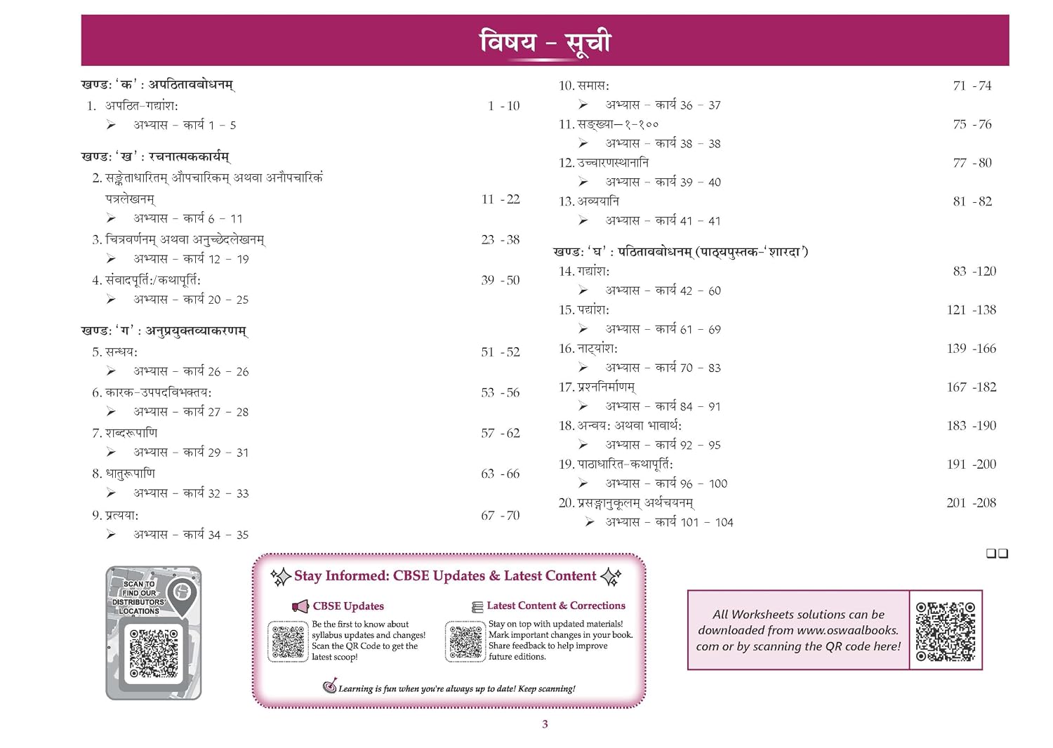Oswaal CBSE Workbook Sanskrit Class 9 Exam Preparation book sanshkrit sharda (Hindi Medium)