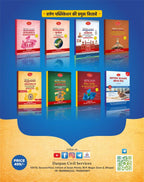 Darpan MPPSC Mains Udyamita, Prabandhan, Vyaktitva Vikas avam Case Study Unit 1 to 5 (H)