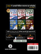 Adhyayan Mantra CTET (Brahmastra) CDP & Subject Pedagogy (Bilingual) Hindi & English Medium