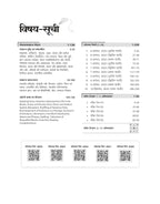 SSC Stenographer Grade C & D 2026 Complete Package | Arihant Sectionwise Notes, Solved Papers & Mock Tests (Hindi Medium)