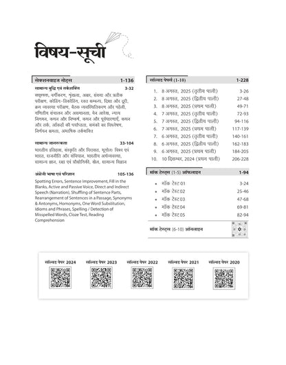SSC Stenographer Grade C & D 2026 Complete Package | Arihant Sectionwise Notes, Solved Papers & Mock Tests (Hindi Medium)