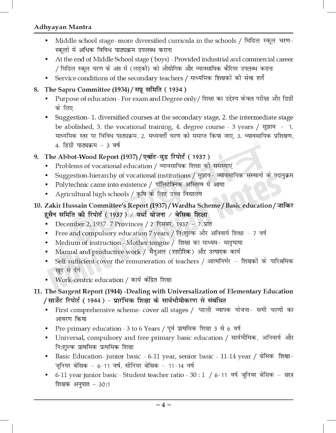Adhyayan Mantra NIOS DSSSB Summary Book by Rohit Vaidwan (2nd Edition) Latest Exam Pattern (Bilingual)