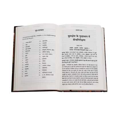 Srimad Bhagavad Gita – As It Is | A. C. Bhaktivedanta Swami Prabhupada ( hardcover ) hindi medium