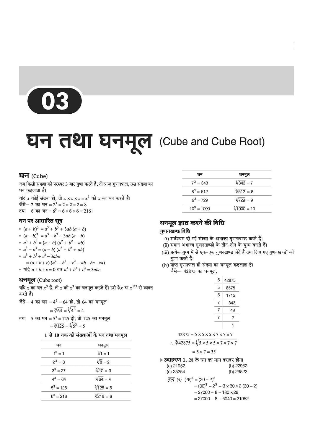 Arihant Shreshtha (NETS) PM Yasasvi National Entrance Test 2026 (Class-9) Solved Papers (2025 & 2022) Hindi Medium