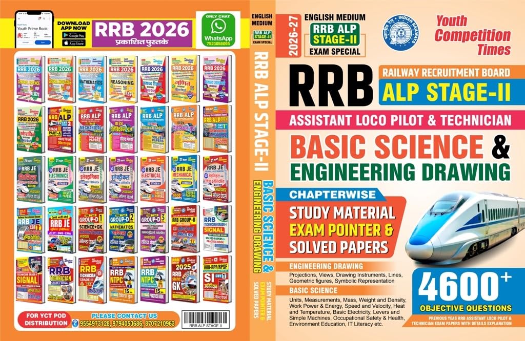 Youth Competition Times RRB ALP Stage-II 2026 | Assistant Loco Pilot & Technician | Basic Science & Engineering Drawing | 4600+ Questions (English Medium)