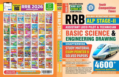 Youth Competition Times RRB ALP Stage-II 2026 | Assistant Loco Pilot & Technician | Basic Science & Engineering Drawing | 4600+ Questions (English Medium)
