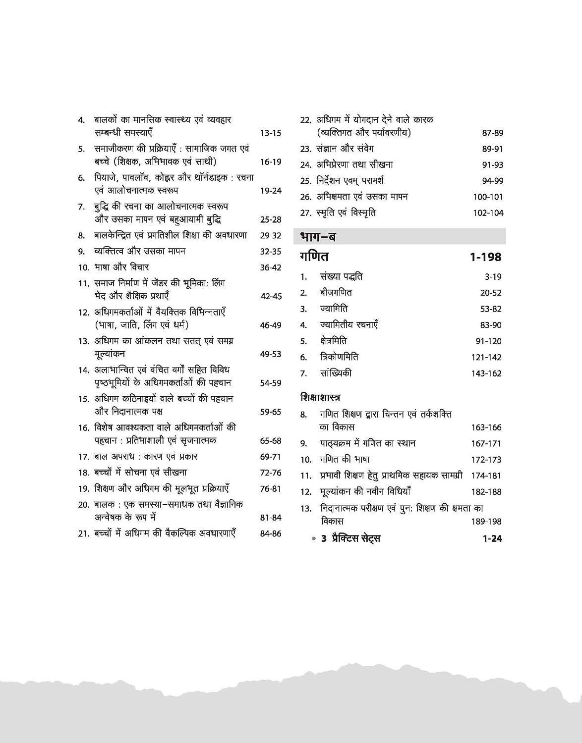 Arihant M.P. Madhyamik Shikshak Varg-2 Ganit 2026 (Hindi Medium)