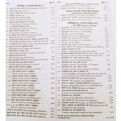 PM Publication – Rapidex English Speaking Course [BL]