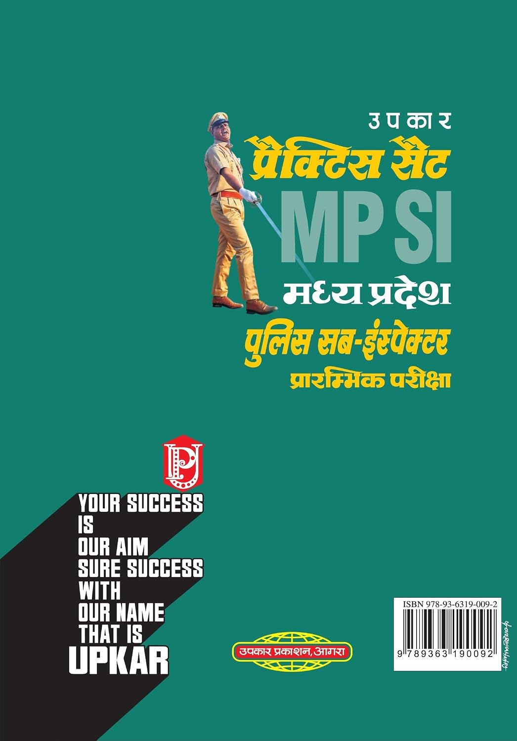 Upkar Practice Set MPSI Madhya Pradesh Police Sub-Inspector Preliminary Exam (Hindi Medium)