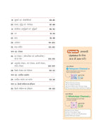 Arihant Capsule Hindi Bhasha Handwritten Notes