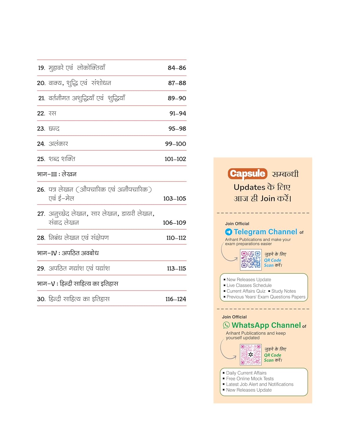 Arihant Capsule Hindi Bhasha Handwritten Notes