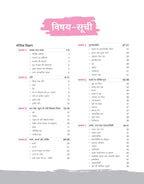 Arihant NCERT Notes Samanya Vigyan for Class 6-12 (Old + New) 2nd Edition | Hindi Medium