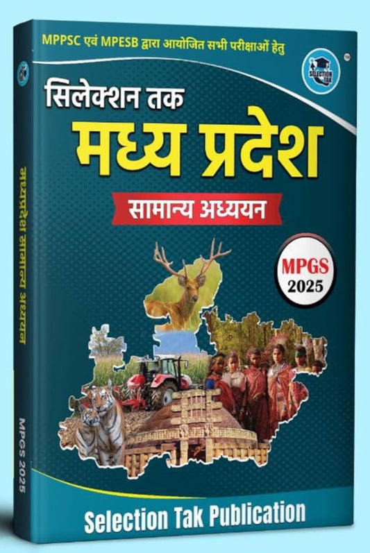 Selection Tak MPGK Book Hindi Medium (Xerox Form)