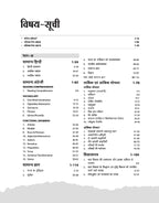 Arihant M.P. Madhyamik Shikshak Varg-2 Ganit 2026 (Hindi Medium)