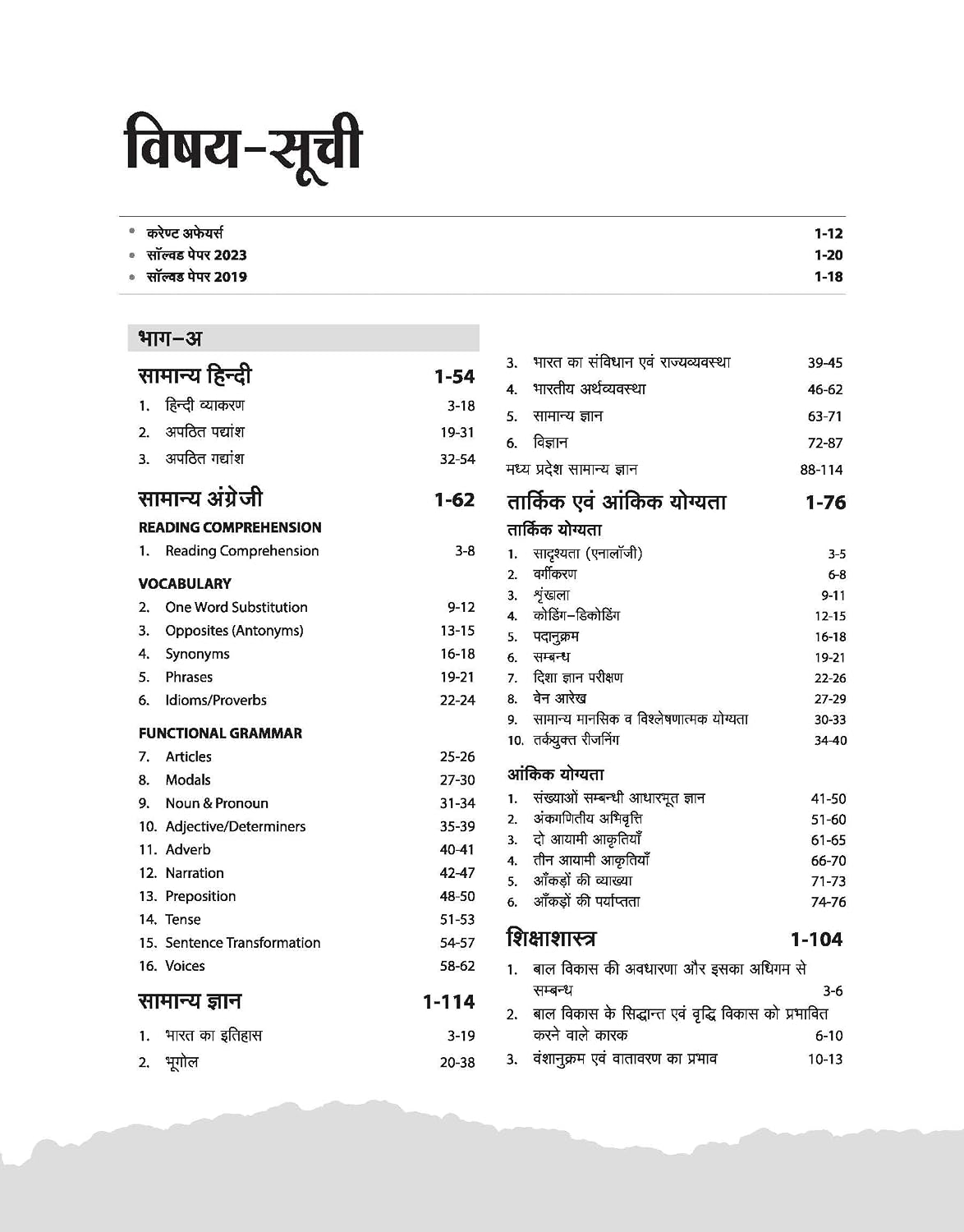 Arihant M.P. Madhyamik Shikshak Varg-2 Ganit 2026 (Hindi Medium)