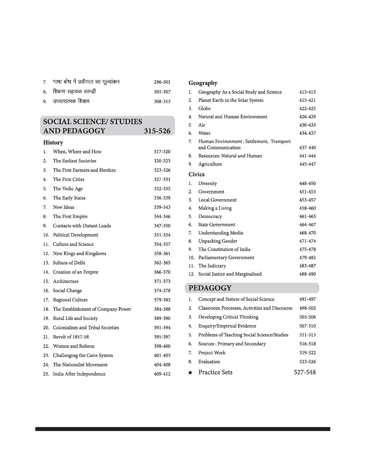 Arihant Success Master CTET (Paper-2) Class 6 to 8 Social Science / Studies Edition 2026 (English Medium)