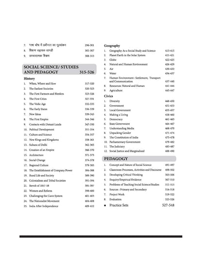 Arihant Success Master CTET (Paper-2) Class 6 to 8 Social Science / Studies Edition 2026 (English Medium)