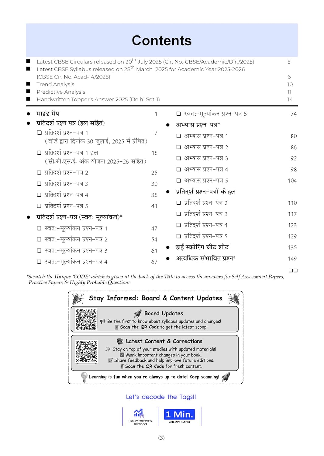 Oswaal CBSE 15 Sample Question Papers Class 10 Hindi-A for 2026