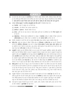 Universal - Prachin Bharat by Saurabh Kumar Chobe (Hindi Medium)