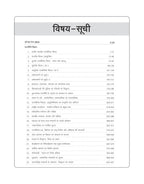 Arihant - MPPSC Sahayak Pradhyapak Bharti Pariksha – Rajneeti Vigyaan (Paper-2) Hindi Medium
