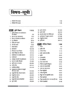 Arihant Madhya Pradesh PAT Pre-Agriculture Test (Hindi Medium)
