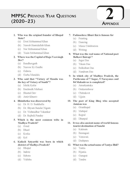 TMH - An Introduction To Madhya Pradesh General Knowledge (6th Edition) English Medium