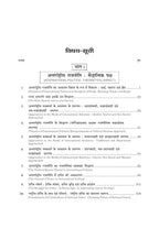 Sahitya Bhawan Antarrashtriya Rajniti (23th Edition) Hindi Medium