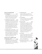 Arihant - NTA/UGC - NET/JRF/SET (Paper-2) Rajniti Vigyan | Latest Edition (Hindi Medium)