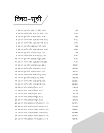 Arihant SBI Clerk Pre + Mains 2025 | 20+ Solved Papers (2009–2025 Edition)Hindi Medium