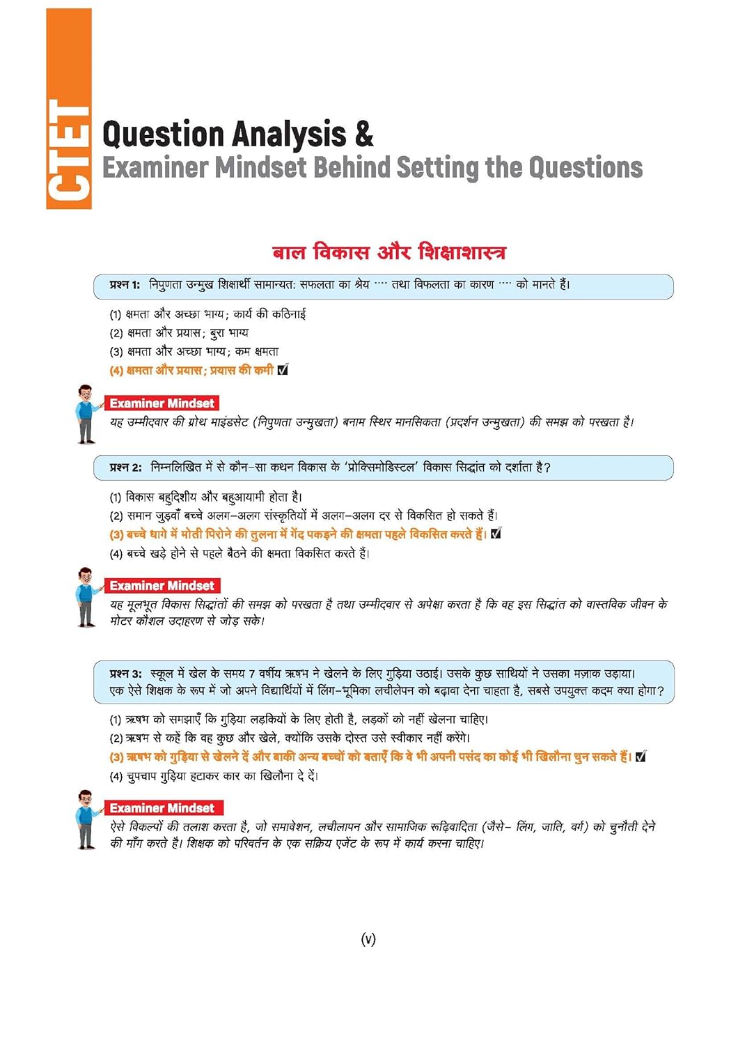 Arihant CTET Kit Paper 1 (Class 1–5) 5 Mock Tests & OMR Sheets | Hindi Medium