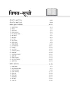 Arihant SSC CGL Tier 1 & Tier 2 (Hindi Medium)