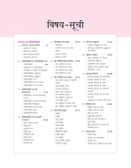 Arihant Magbook Paryavaran Aur Parishitiki | 3rd Edition | Hindi Medium