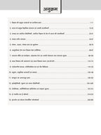 Drishti IAS MPPSC Prelims Practice Series Vigyaan evam Praudyogiki, Paryavaran evam Swaasthya  | 1450+ Questions | 3rd Edition | (Hindi Medium)