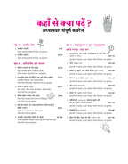 Arihant All in One Hindi Kendrik Class 12 for CBSE Exams 2026 -27 (Hindi Medium)