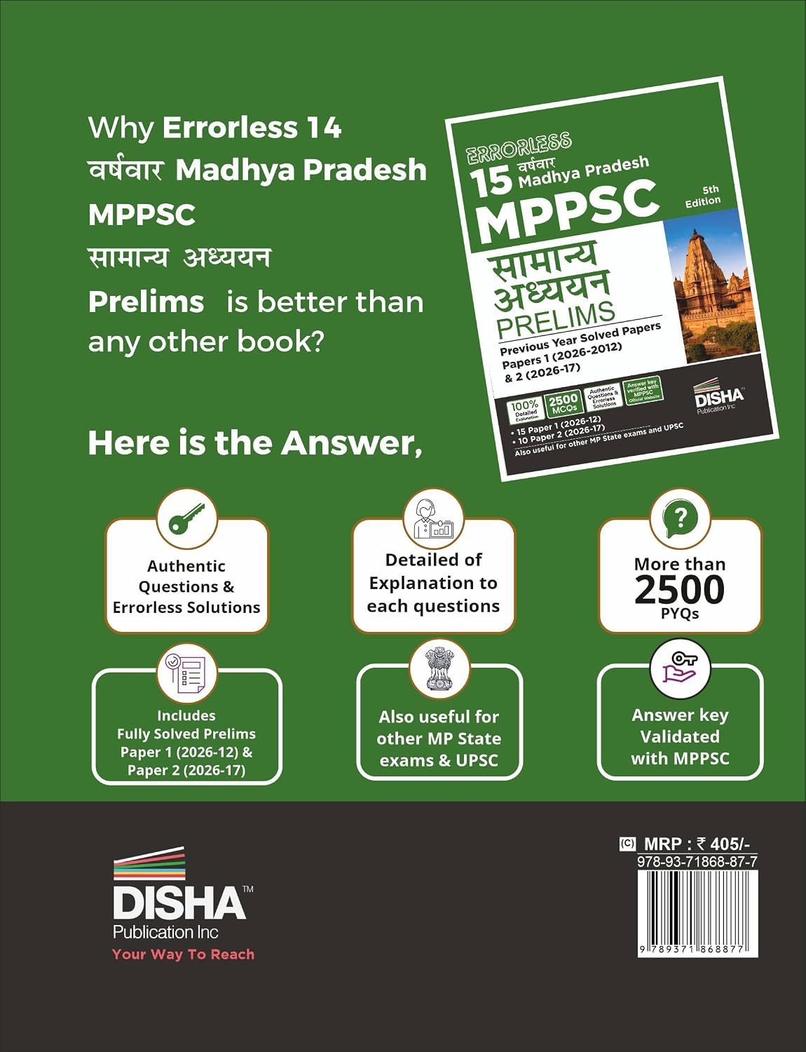 Disha 15 Years Errorless MPPSC Prelims Samanya Adhyayan (5th Edition) (Hindi Medium)
