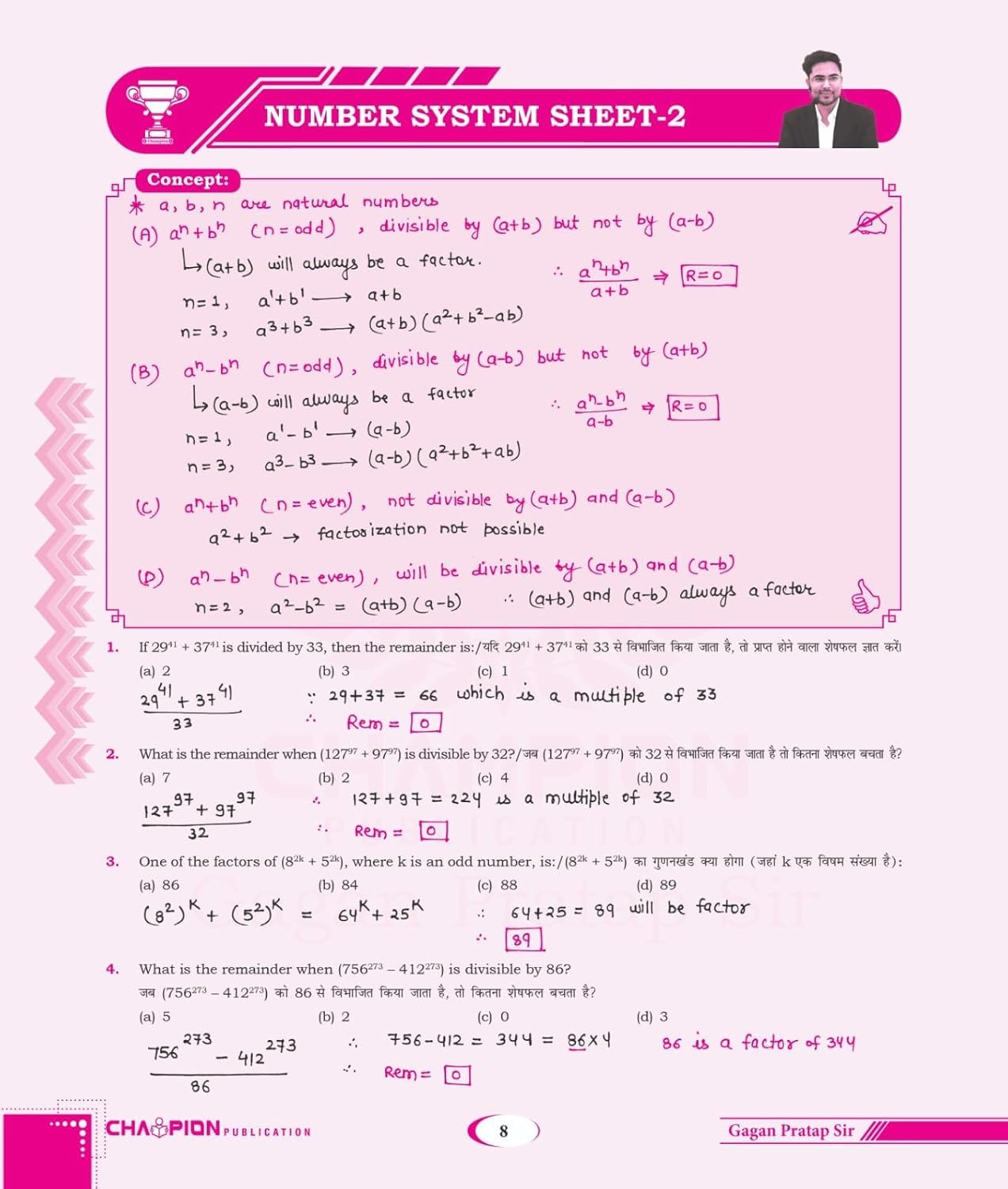 Champion Complete Classnotes Arithmetic Maths by Gagan Pratap Sir | Bilingual | Edition 2025 | Hindi & English Medium