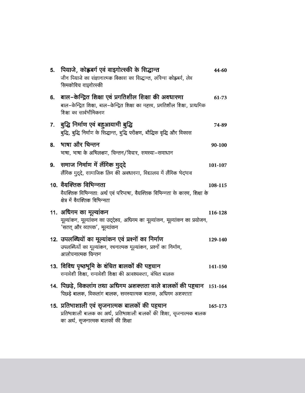 Arihant CTET & TETs Class(VI-VIII) Bal Vikas Evam Shikshashastra | Hindi Medium