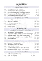 Darpan MPPSC Mains Solved Papers (1989-2024) By Rakesh Nagar (3rd Edition) (Hindi Medium)
