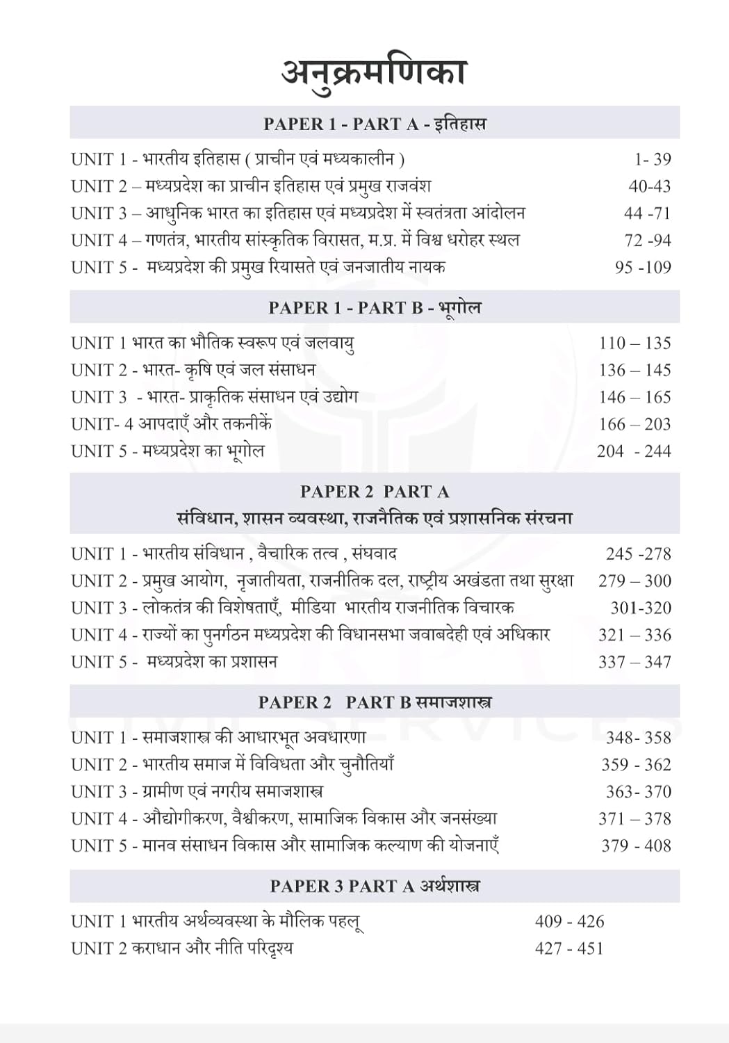 Darpan MPPSC Mains Solved Papers (1989-2024) By Rakesh Nagar (3rd Edition) (Hindi Medium)