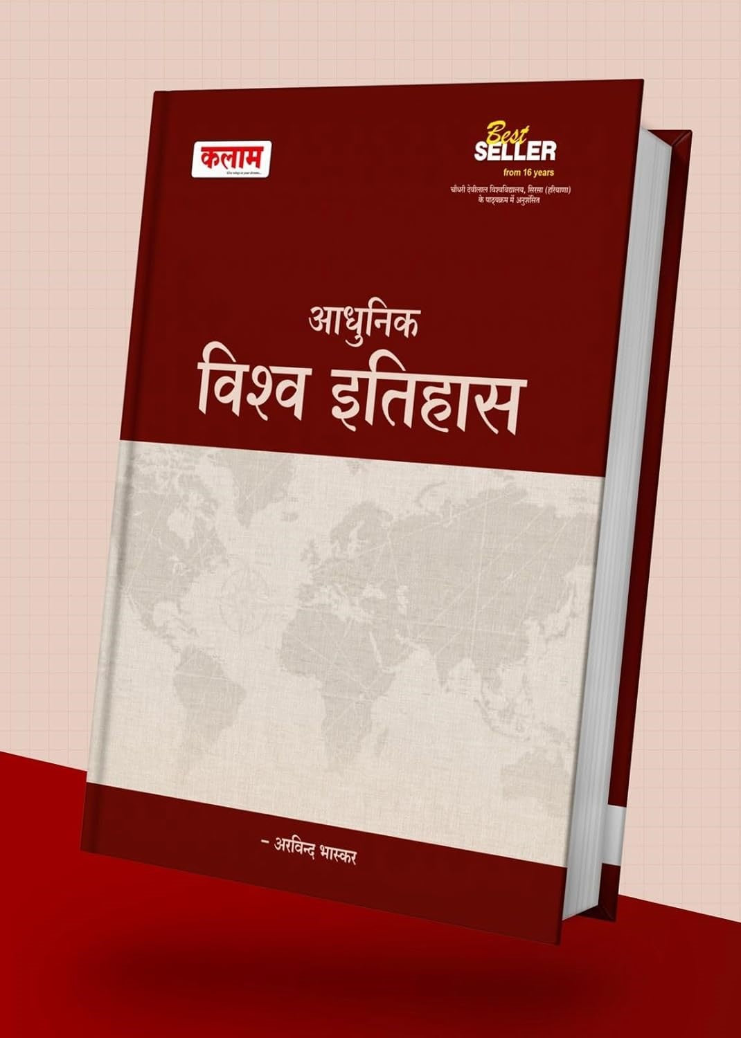 Kalam Publication Adhunik Vishwa Itihas by Arvind Bhaskar Edition 2025 | Hindi Medium