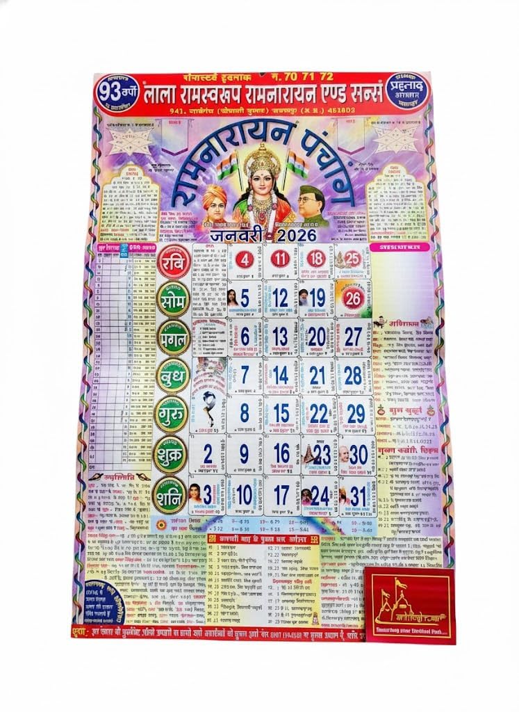 Lala Ramswaroop Ramnarayan & Sons Calendar 2026