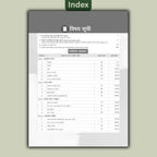 Agrawal Examcart Jawahar Navodaya Vidyalaya (JNV) Class 6 Entrance Exam 2027 Paryavaran Adhyayan (Hindi Medium)
