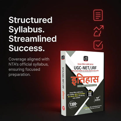 Drisht UGC/NTA NET/JRF Itihas (Paper-2nd) 4th Edition | 1300+ Questions | Hindi Medium