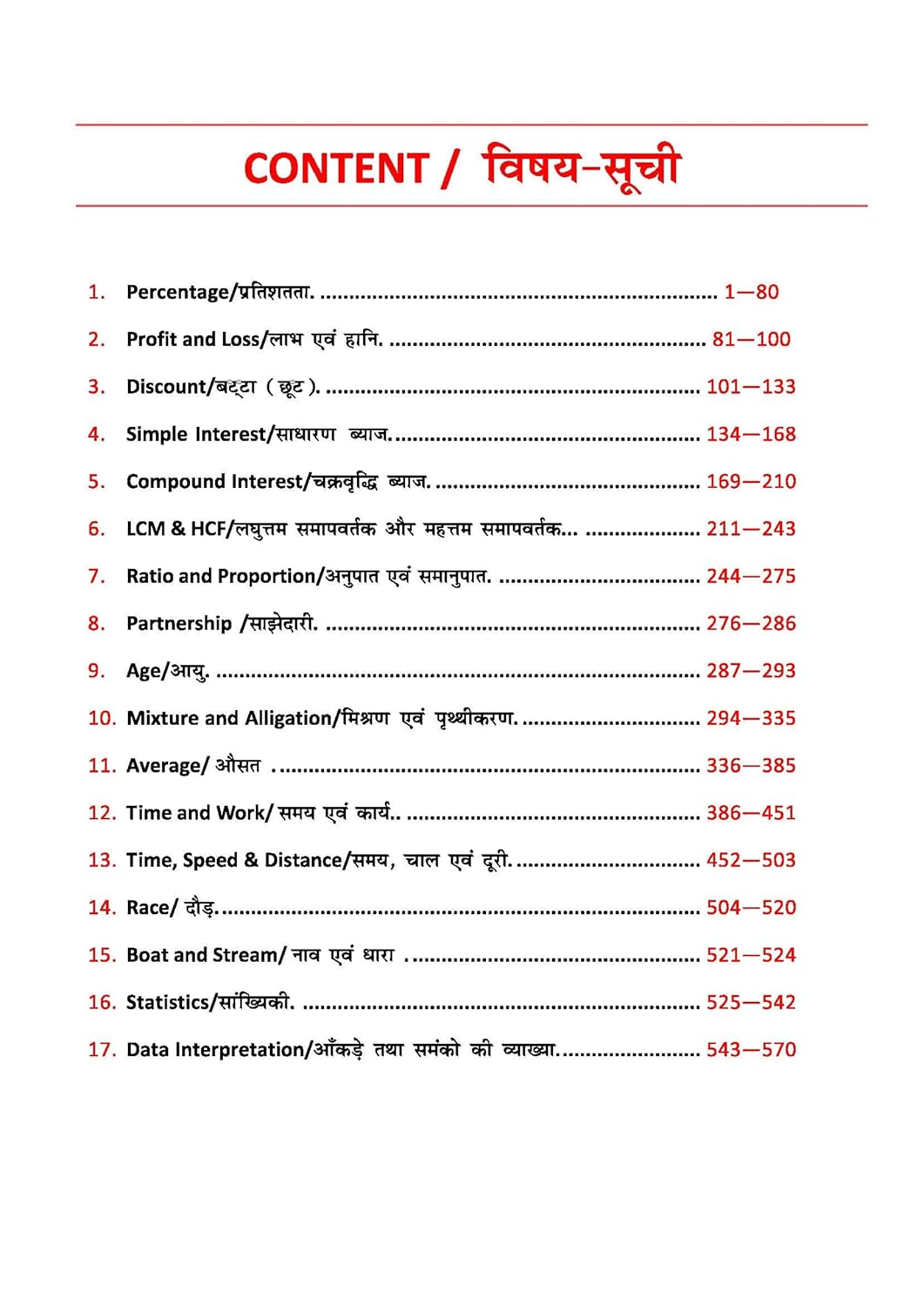 RAKESH YADAV CLASS NOTES Arithmetic (Bilingual) New 2nd Edition 2025