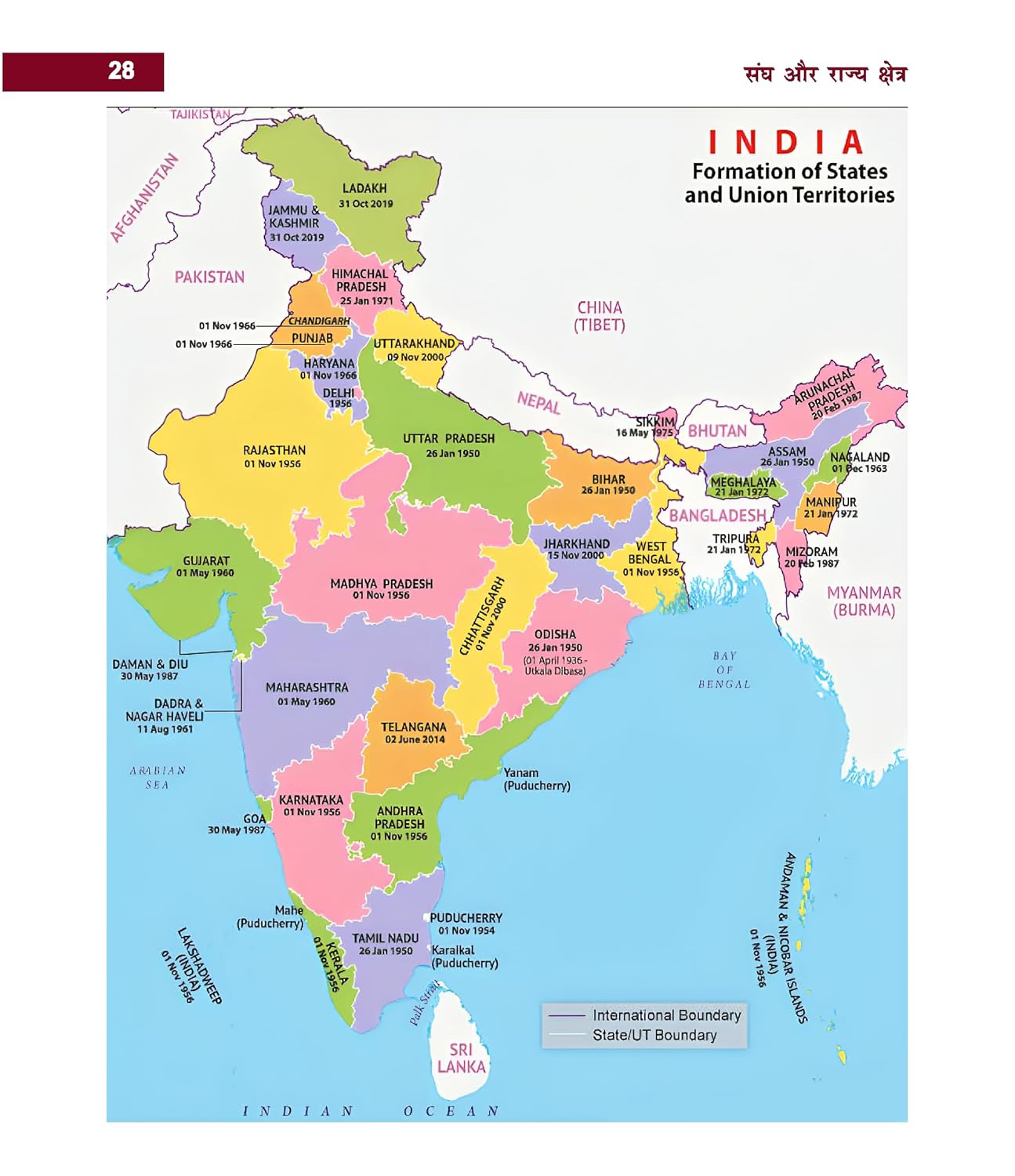 Rakesh Yadav Bhartiya Rajvyavastha by Jeet Rana | Hindi Medium