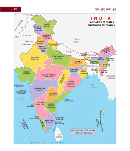 Rakesh Yadav Bhartiya Rajvyavastha by Jeet Rana | Hindi Medium