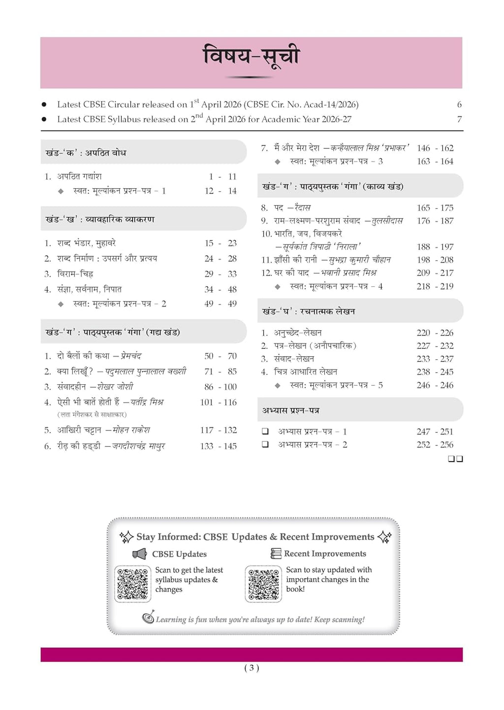 Oswaal CBSE Hindi ( Ganga )Question Bank Chapter-wise & Topic-wise Class 9 For R2 lavel (HM)