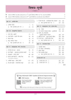 Oswaal CBSE Hindi ( Ganga )Question Bank Chapter-wise & Topic-wise Class 9 For R2 lavel (HM)