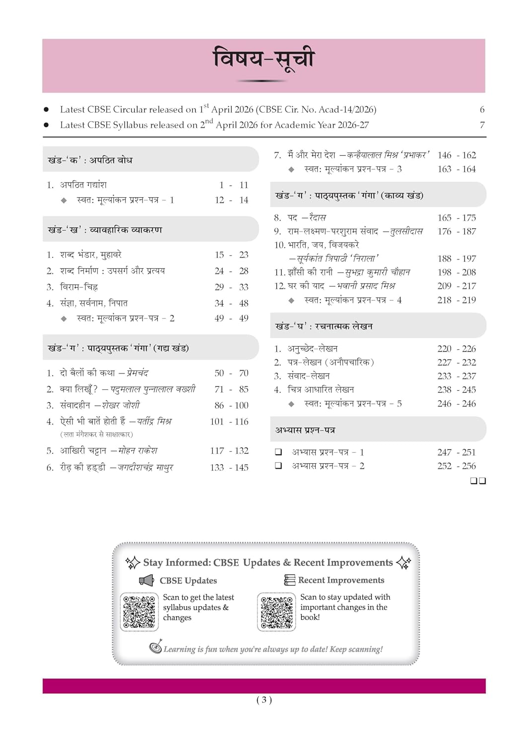 Oswaal CBSE Hindi ( Ganga )Question Bank Chapter-wise & Topic-wise Class 9 For R2 lavel (HM)